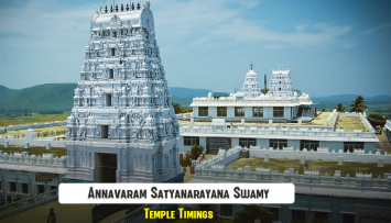 అన్నవరం శ్రీ సత్యనారాయణ స్వామి దేవస్థానం