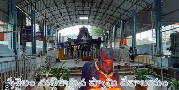 శ్రీ భ్రమరాంబ మల్లికార్జున స్వామి దేవస్థానం (శ్రీశైలం)